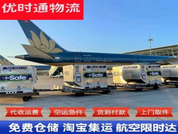 万山到克罗地亚空运加急专线